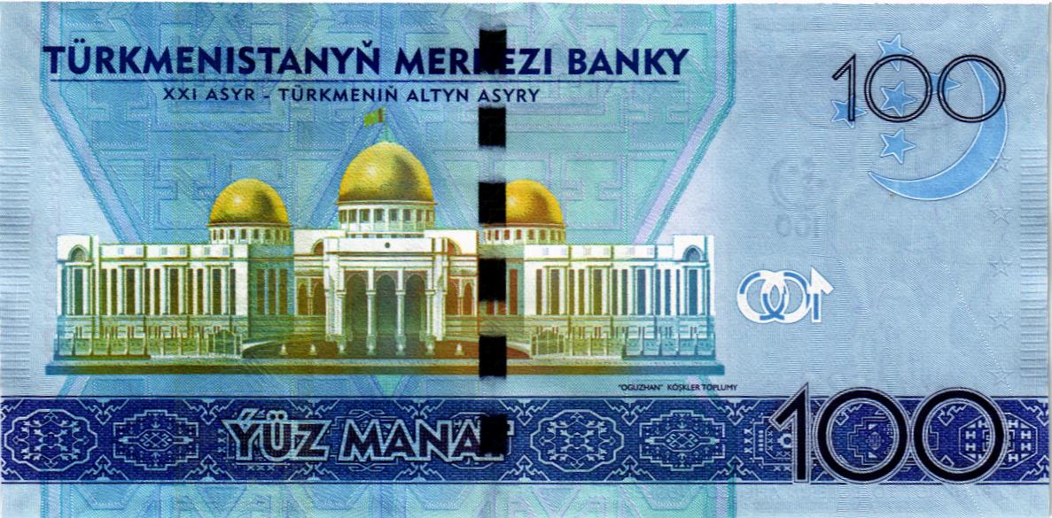 ТУРКМЕНИСТАН 100 МАНАТ мини 2