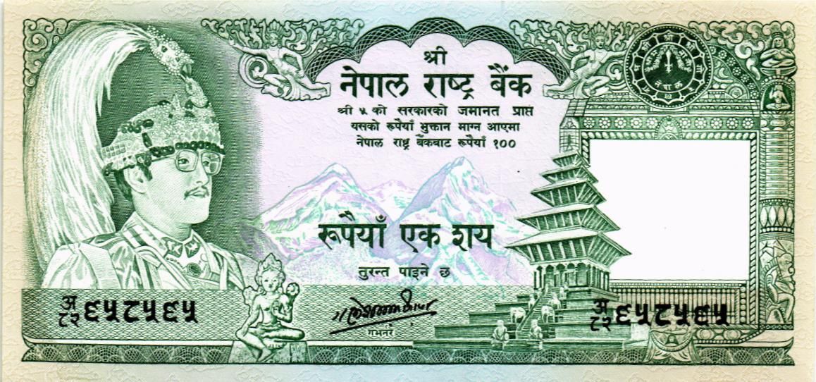 НЕПАЛ 100 РУПИЙ