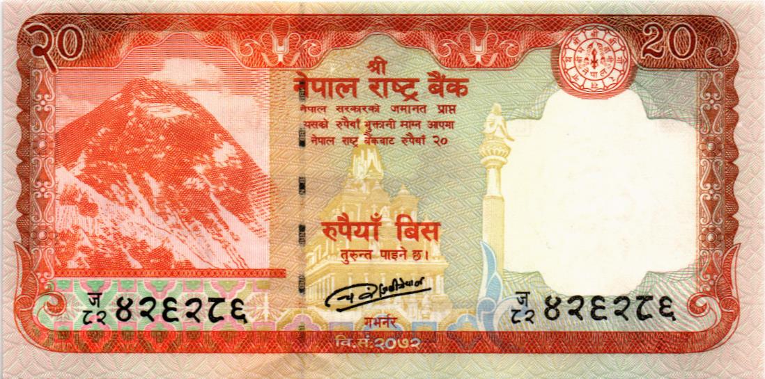 НЕПАЛ 20 РУПИЙ мини 1