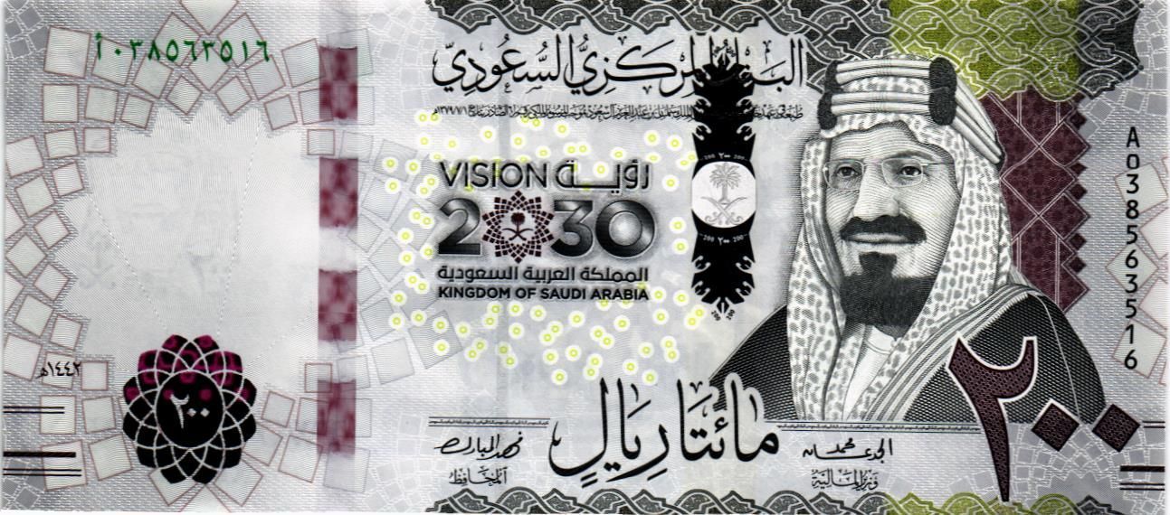 САУДОВСКАЯ АРАВИЯ 200 РИАЛ мини 1