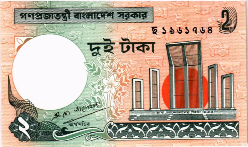 БАНГЛАДЕШ 2 ТАКА мини 1