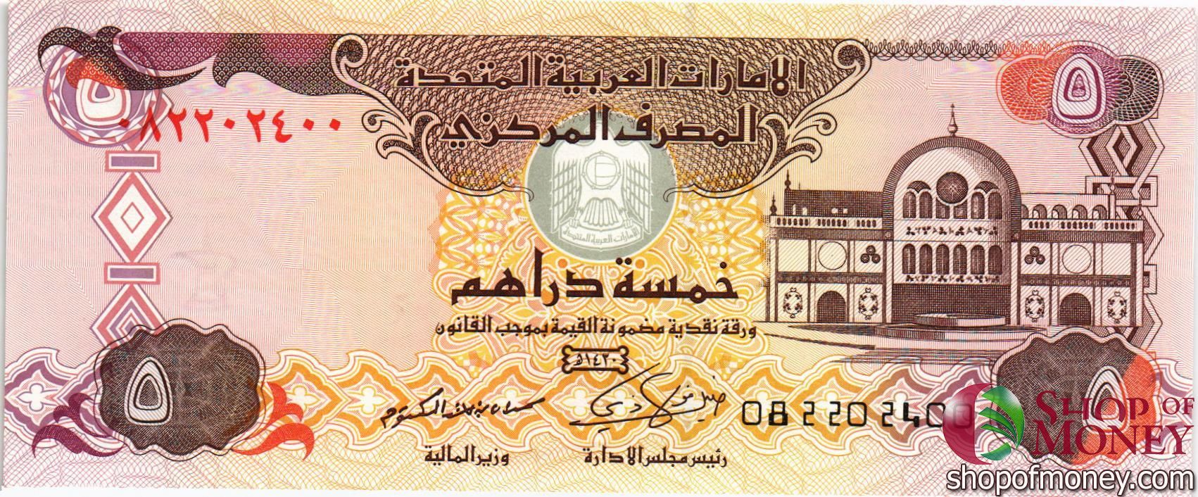 ОАЭ 5 ДИРХАМ мини 1