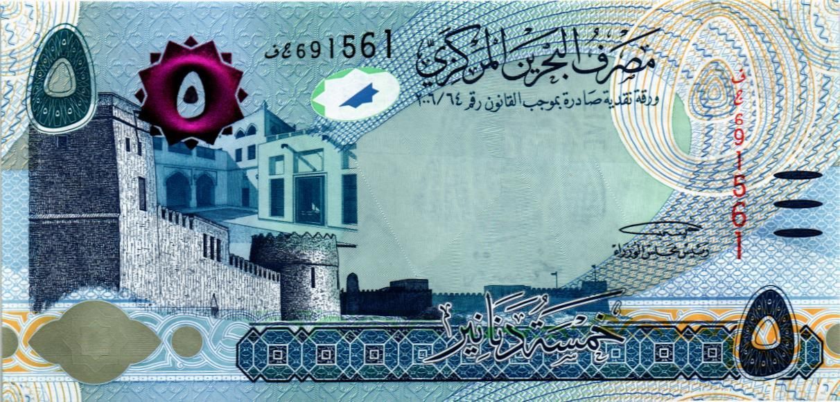 БАХРЕЙН 5 ДИНАР мини 1