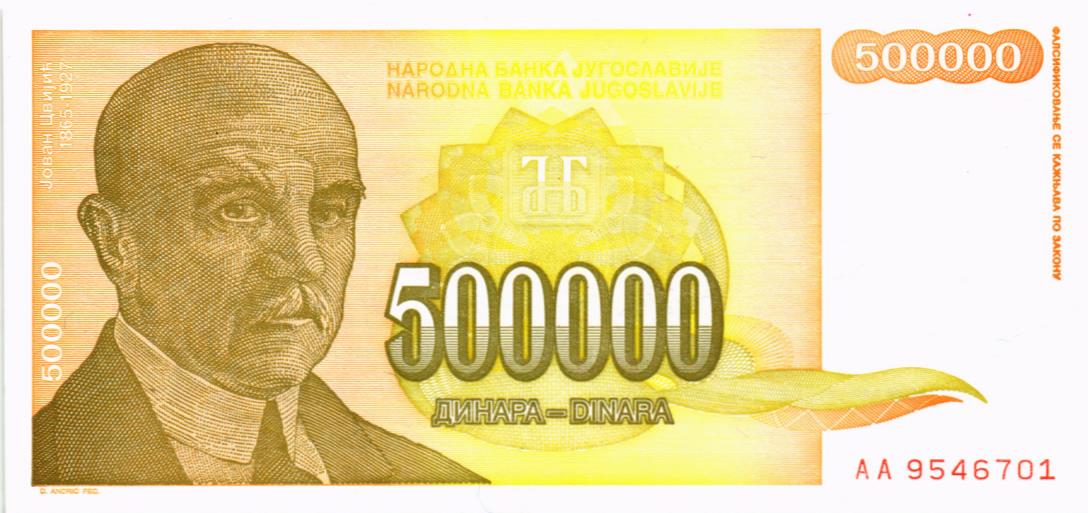 ЮГОСЛАВИЯ 500000 ДИНАР