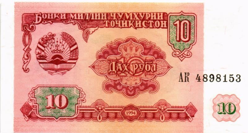 ТАДЖИКИСТАН 10 РУБЛЕЙ мини 1