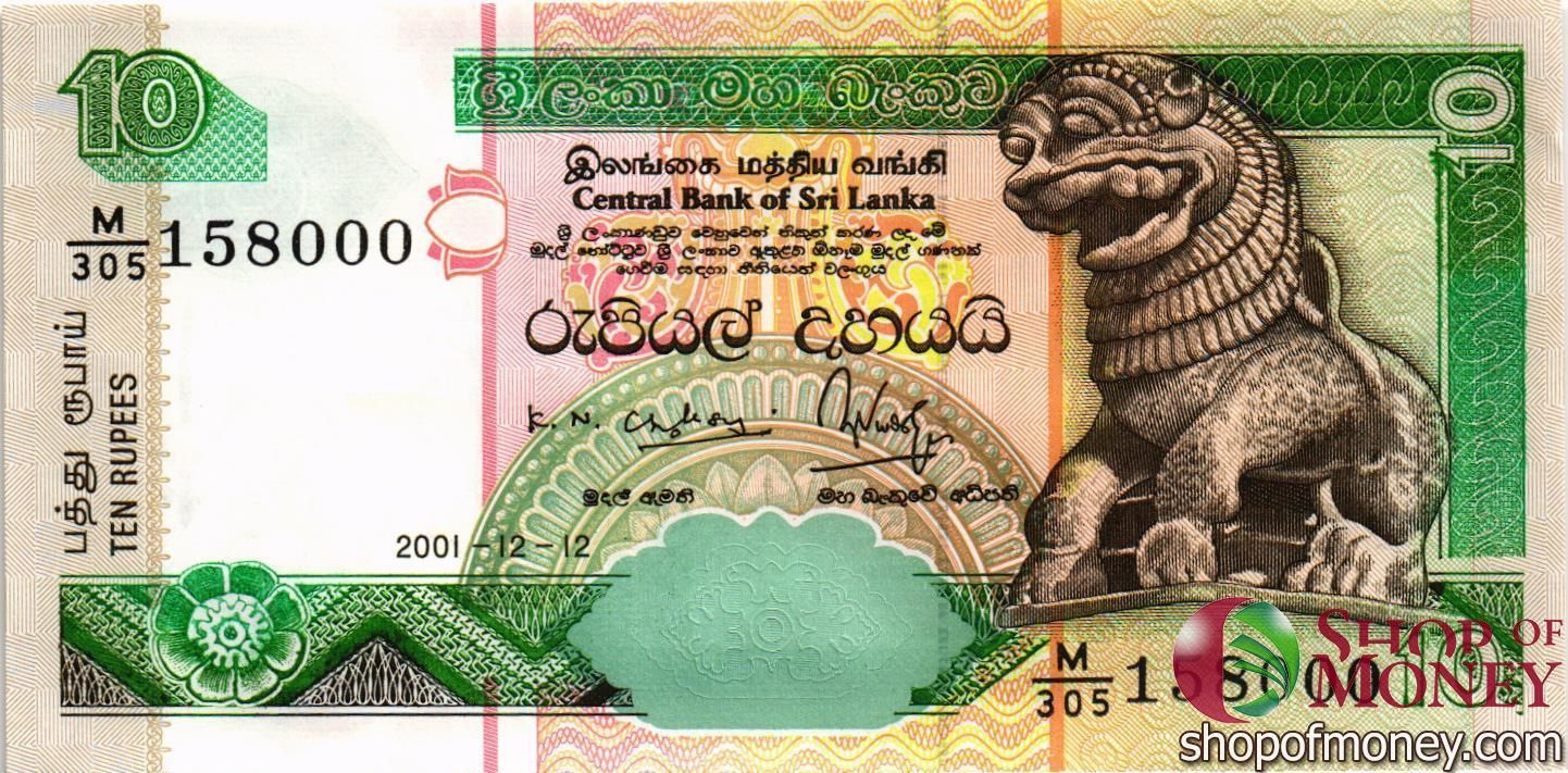 ШРИ-ЛАНКА 10 РУПИЙ