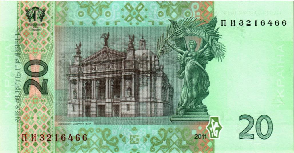 УКРАИНА 20 ГРИВЕН мини 2