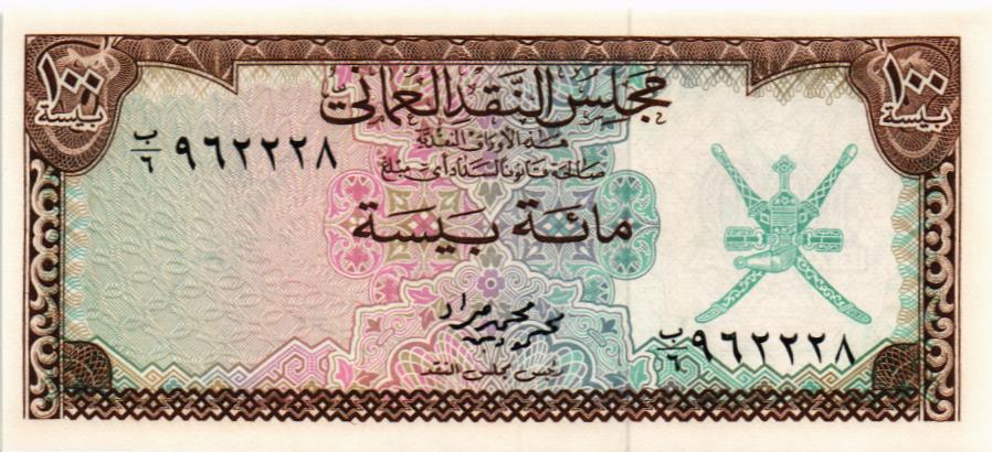 ОМАН 100 БАЙСА мини 1