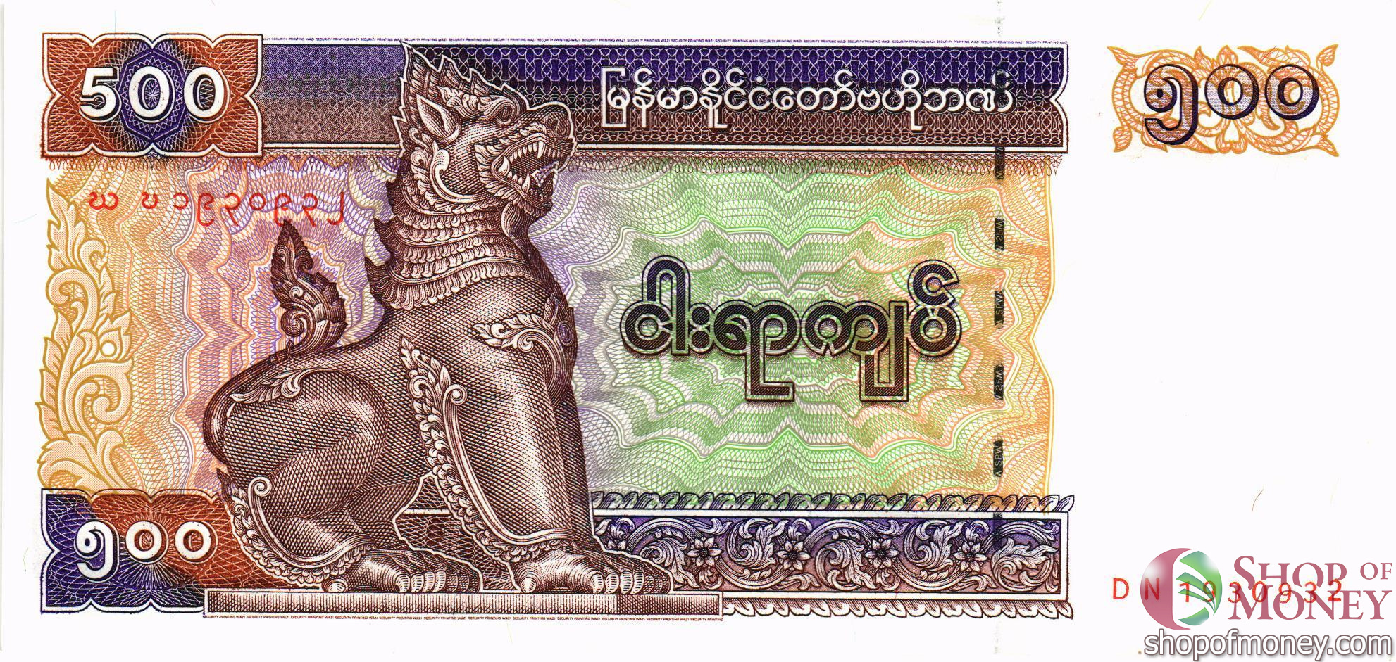 МЬЯНМА 500 КЬЯТ мини 1