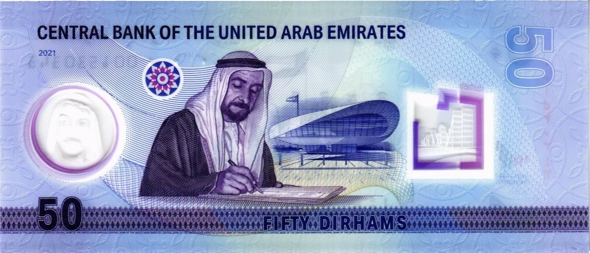 ОАЭ 50 ДИРХАМ мини 2