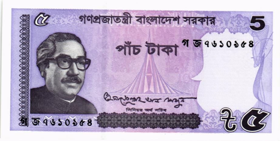 БАНГЛАДЕШ 5 ТАКА мини 1