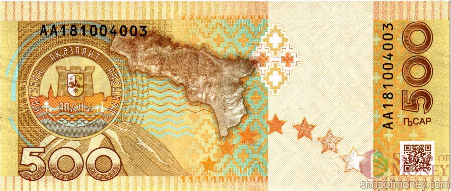 АБХАЗИЯ 500 АПСАР (AA) мини 2