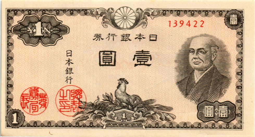 ЯПОНИЯ 1 ЙЕНA