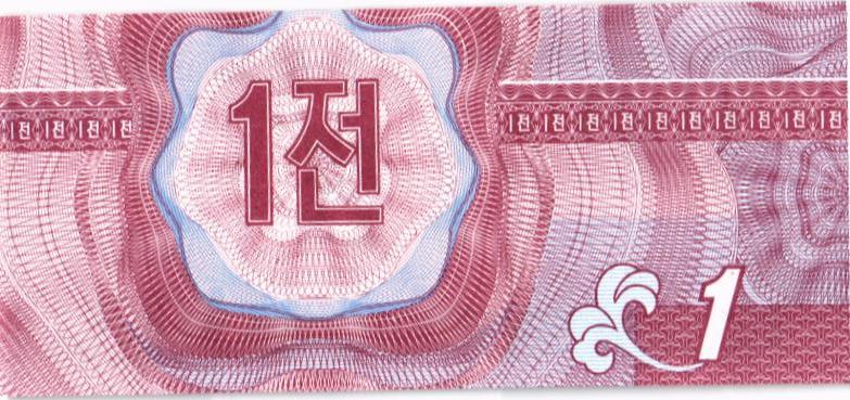 СЕВЕРНАЯ КОРЕЯ (КНДР) 1 ЧОН мини 2