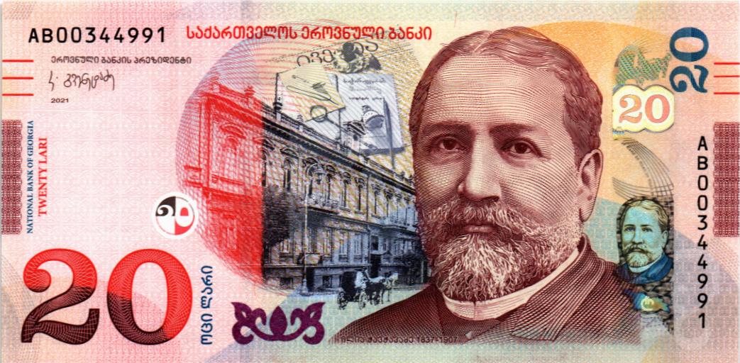 ГРУЗИЯ 20 ЛАРИ мини 1