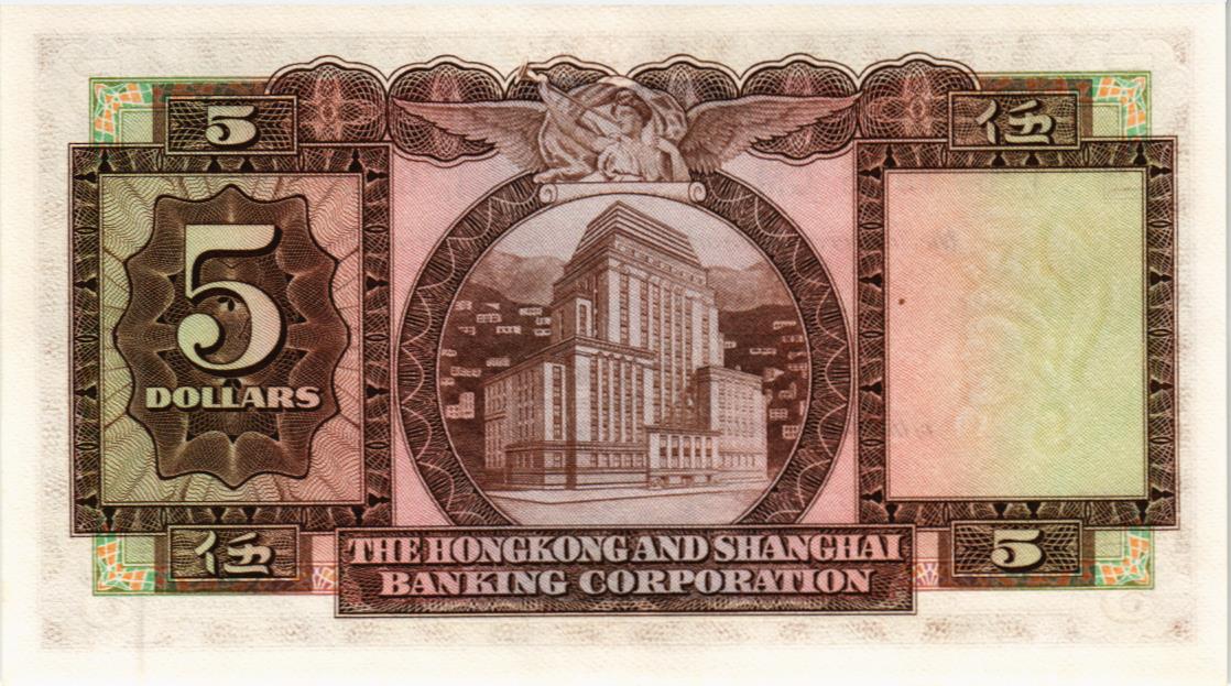 ГОНКОНГ 5 ДОЛЛАРОВ (HSBC) мини 2