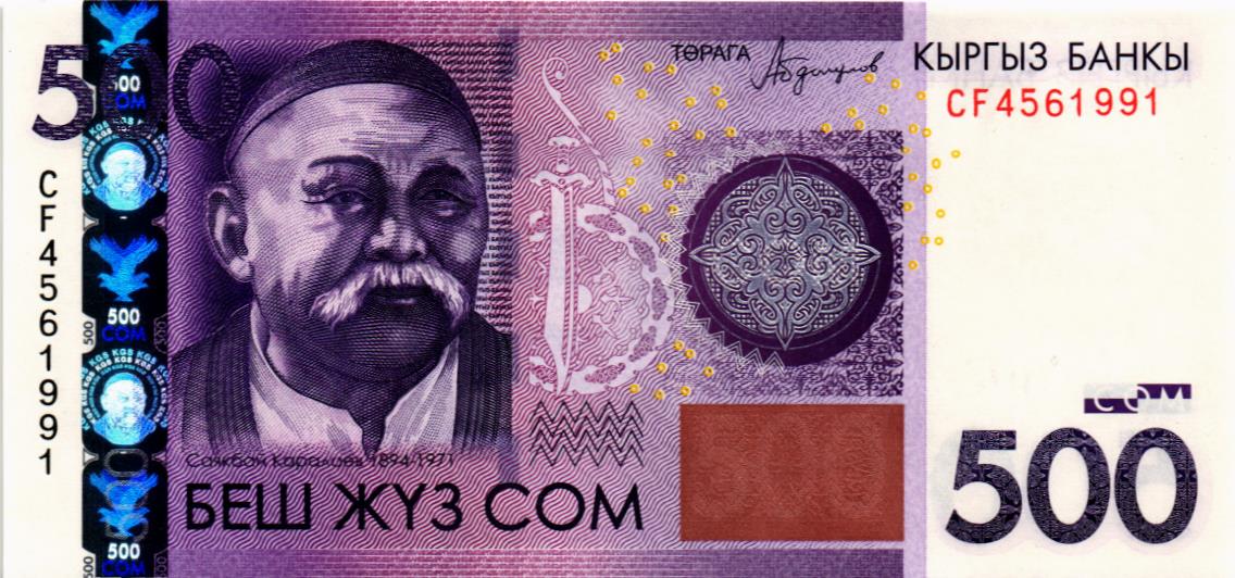 КИРГИЗИЯ 500 СОМ