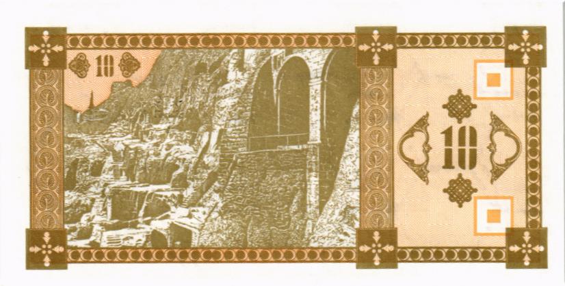 ГРУЗИЯ 10 КУПОНОВ мини 2