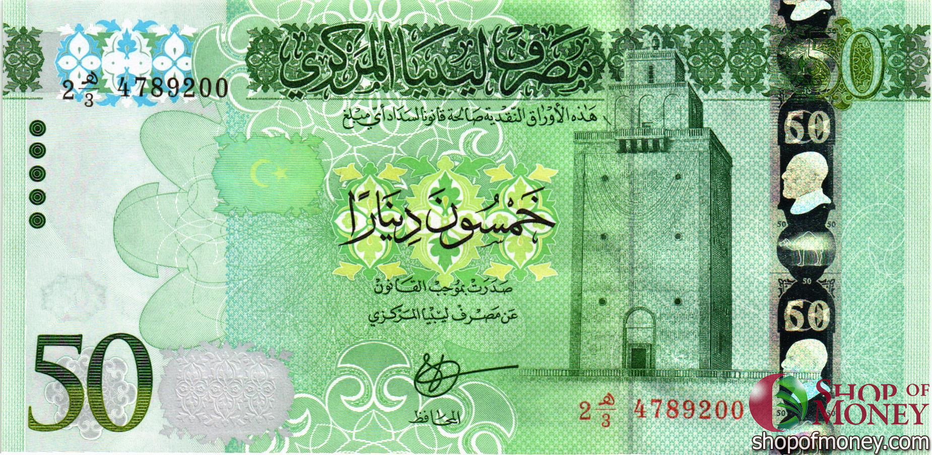 ЛИВИЯ 50 ДИНАР