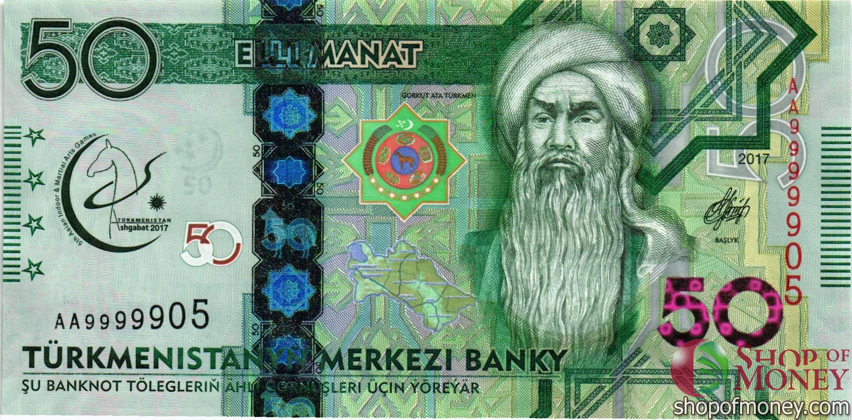 ТУРКМЕНИСТАН 50 МАНАТ #AA9999905 мини 1