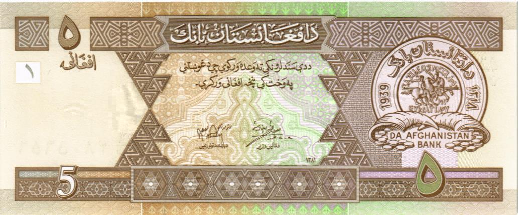 АФГАНИСТАН 5 АФГАНИ мини 1