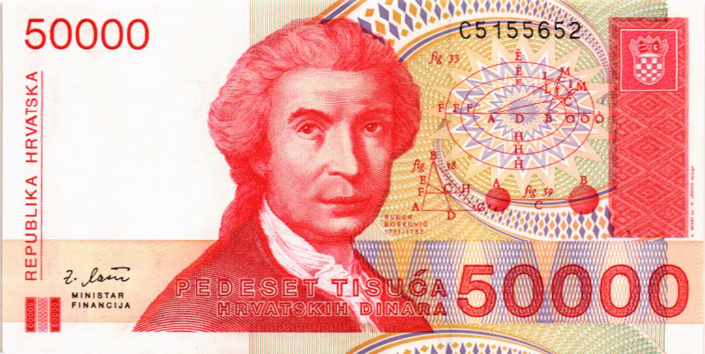 ХОРВАТИЯ 50000 ДИНАР