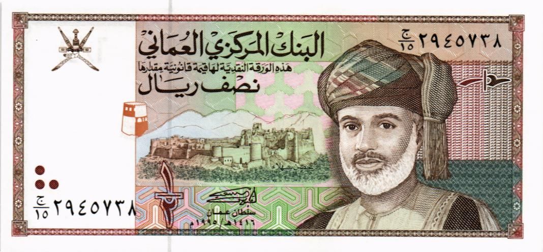 ОМАН 1/2 РИАЛ мини 1