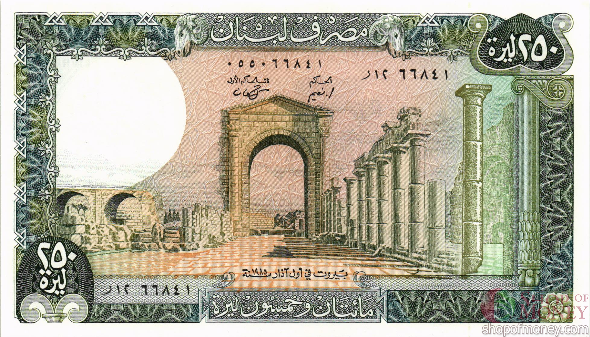 ЛИВАН 250 ЛИВРОВ