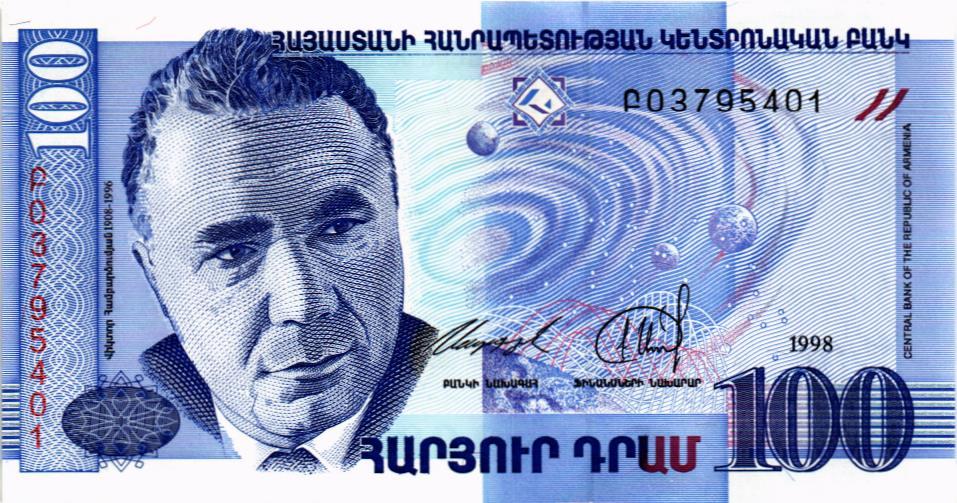 АРМЕНИЯ 100 ДРАМ