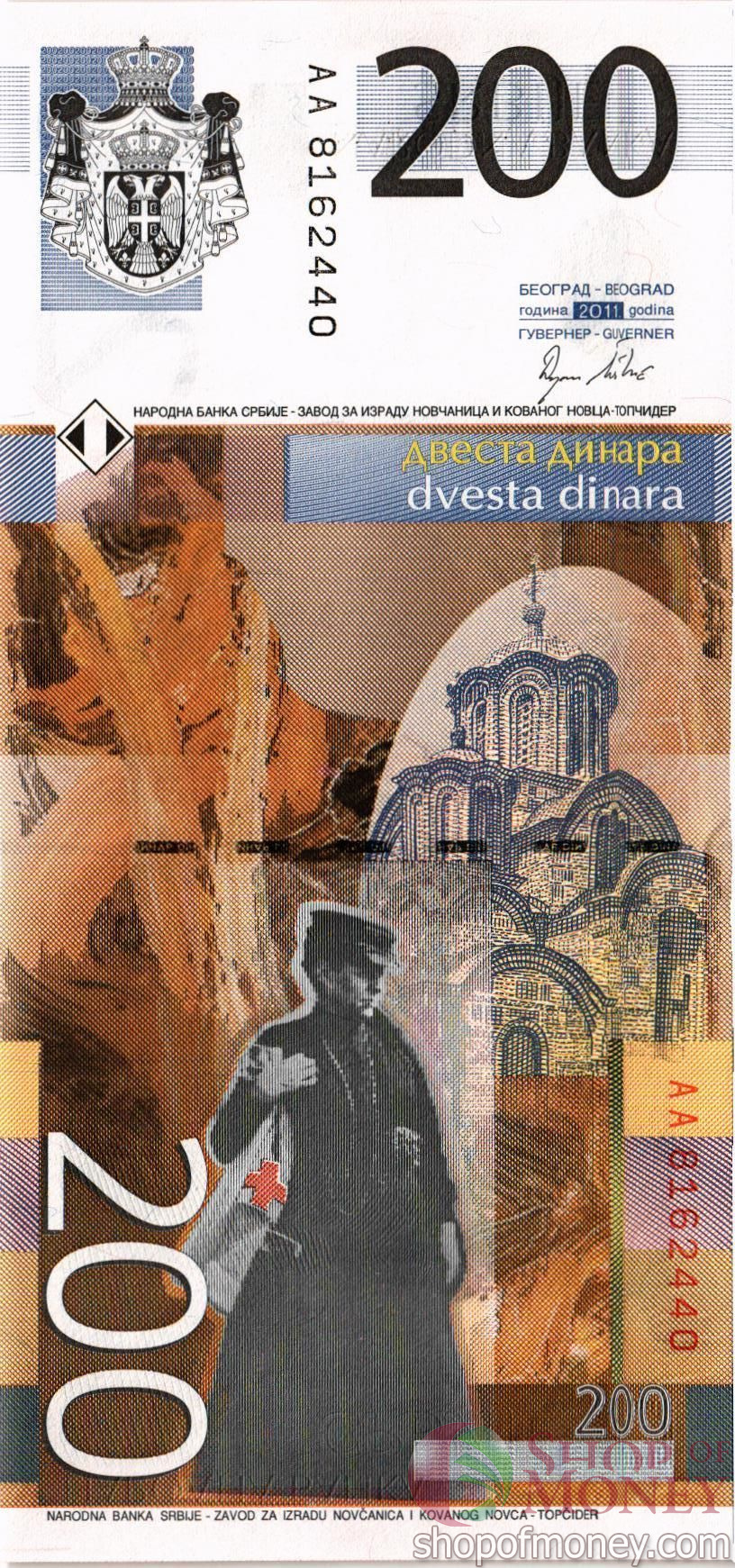 СЕРБИЯ 200 ДИНАР (-AA-) мини 2