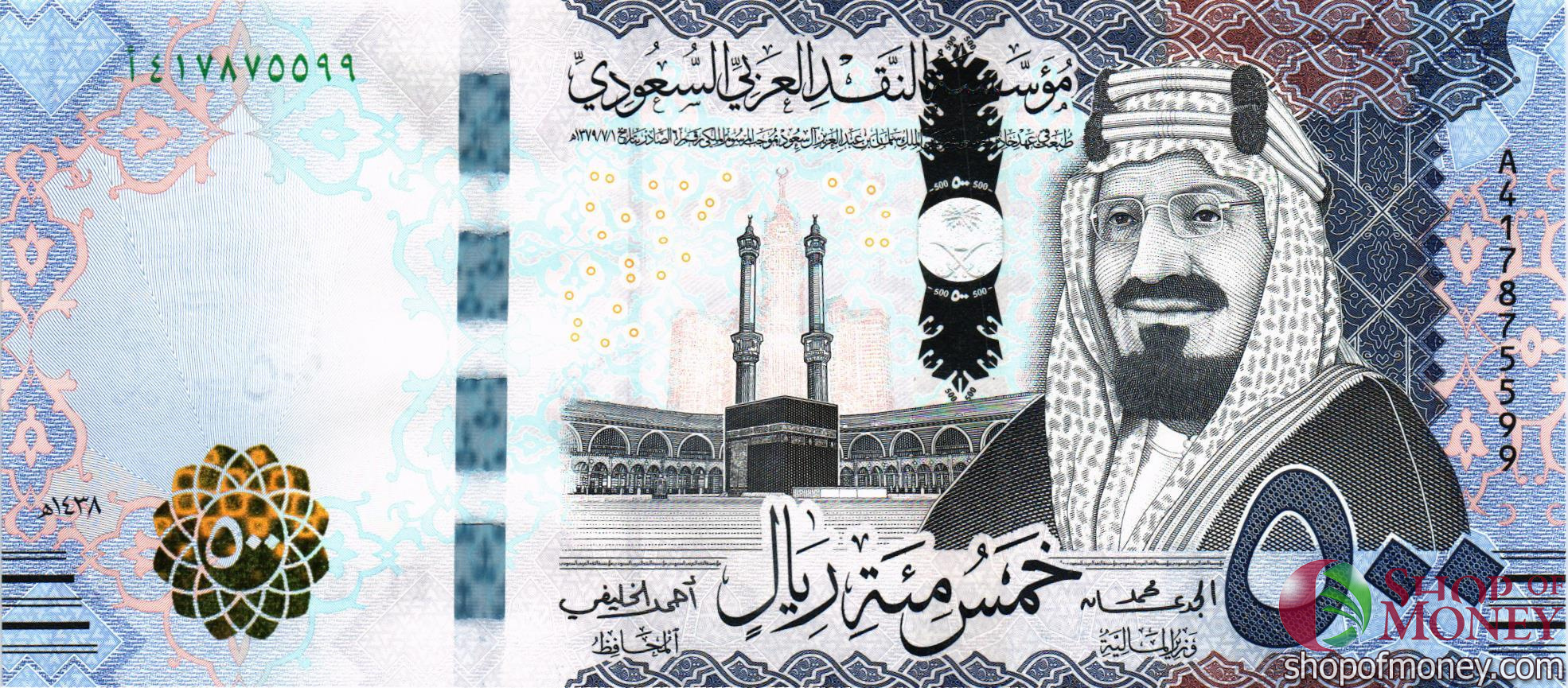 САУДОВСКАЯ АРАВИЯ 500 РИАЛОВ мини 1