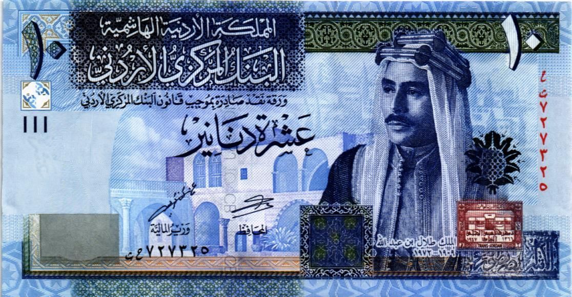 ИОРДАНИЯ 10 ДИНАР мини 1