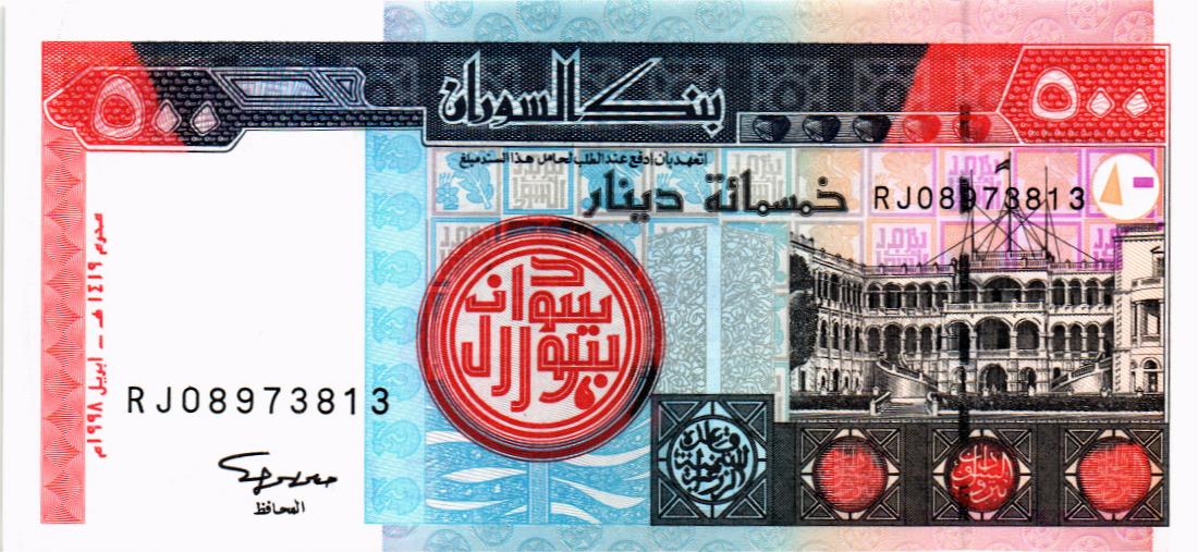 СУДАН 500 ДИНАР мини 1