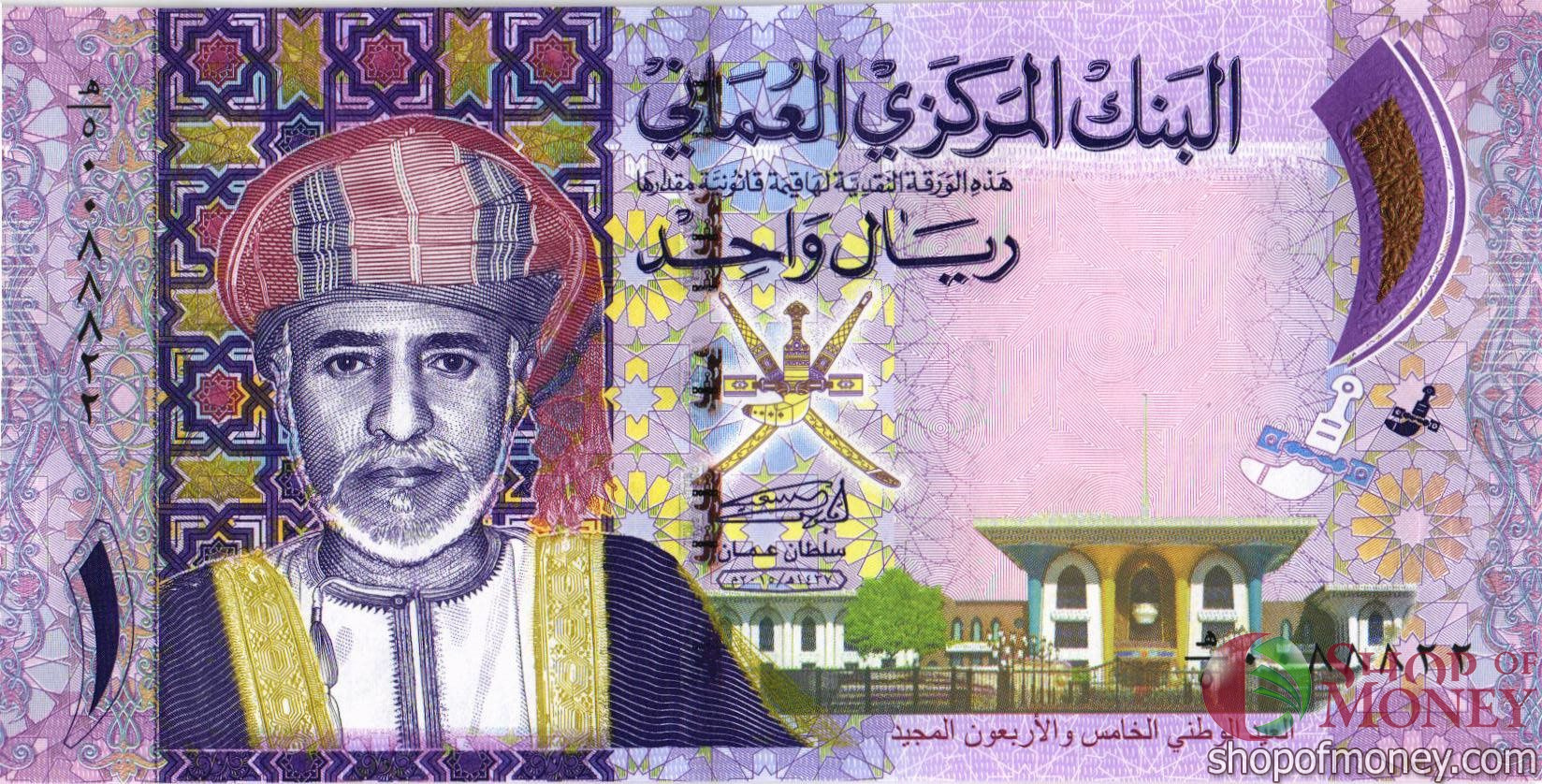 ОМАН 1 РИАЛ мини 1