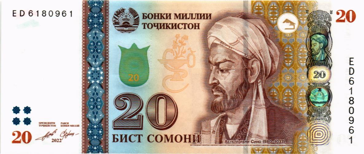 ТАДЖИКИСТАН 20 СОМОНИ
