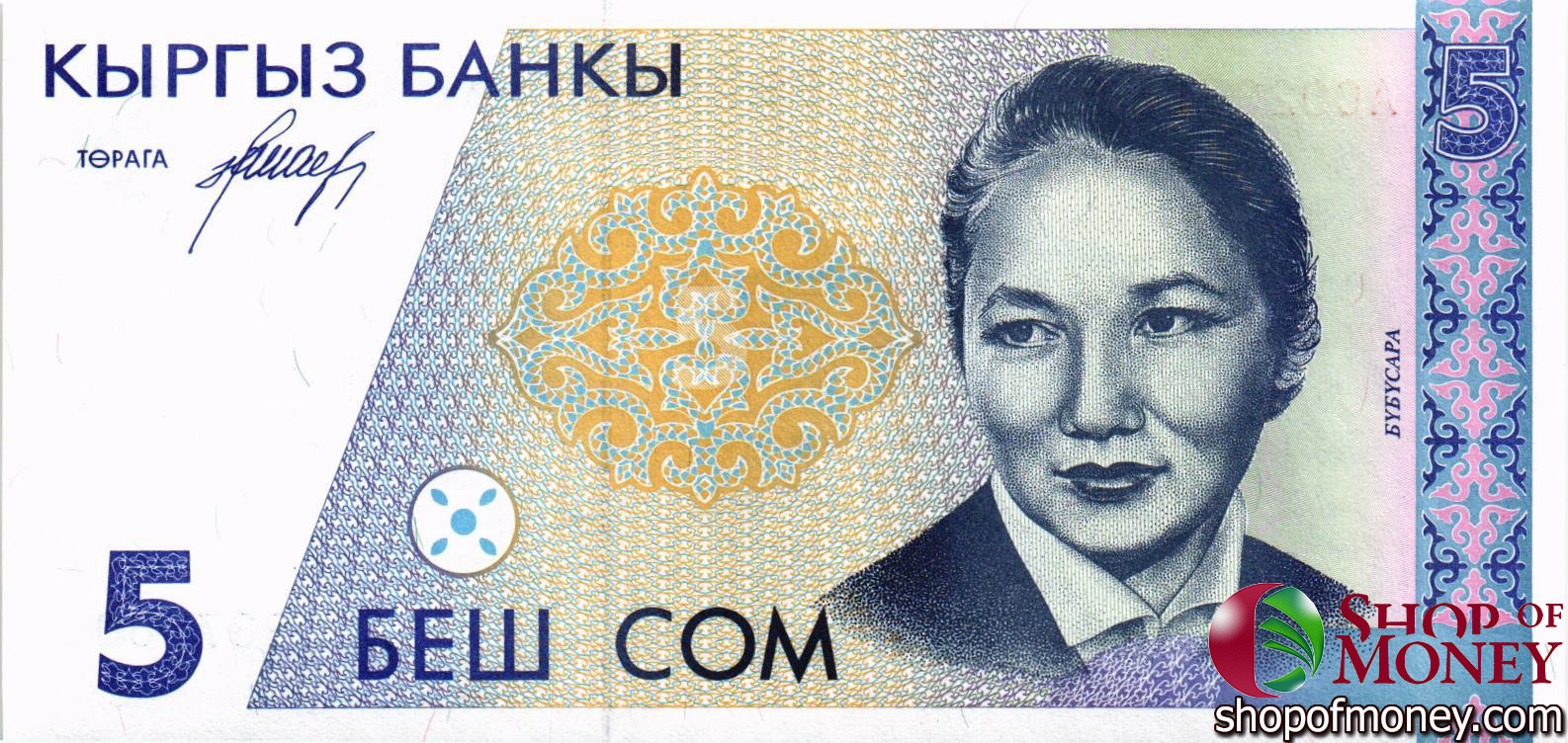 КИРГИЗИЯ 5 СОМ мини 1