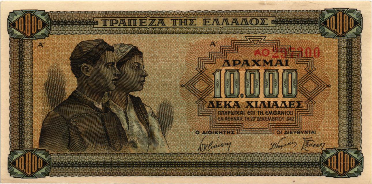 ГРЕЦИЯ 10000 ДРАХМ мини 1
