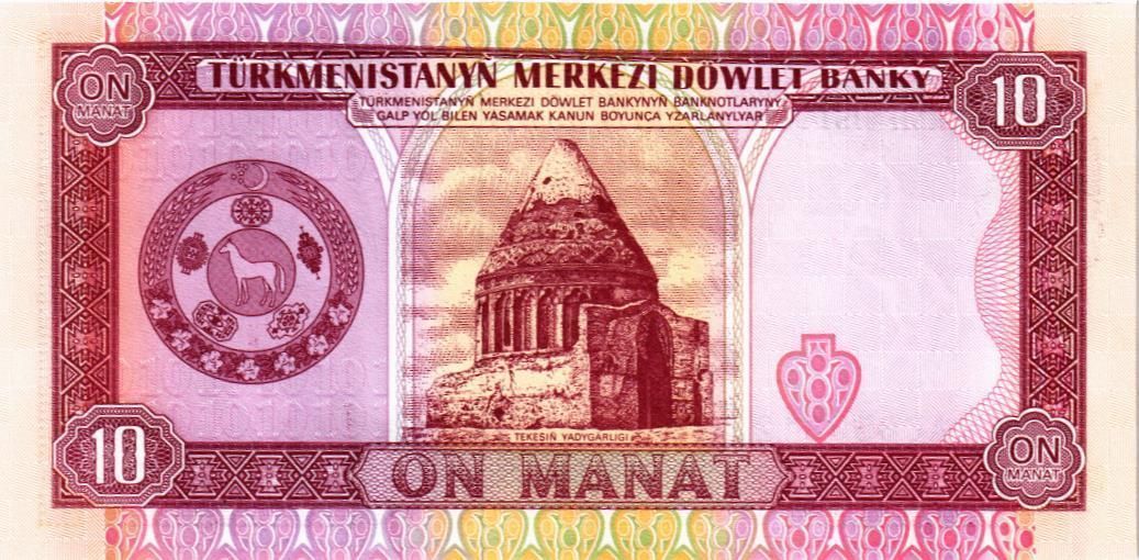 ТУРКМЕНИСТАН 10 МАНАТ мини 2