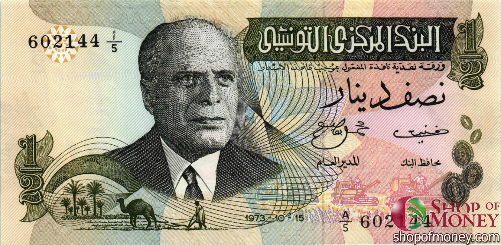 ТУНИС 1/2 ДИНАР