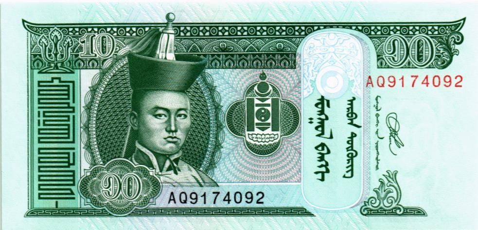 МОНГОЛИЯ 10 ТУГРИКОВ мини 1