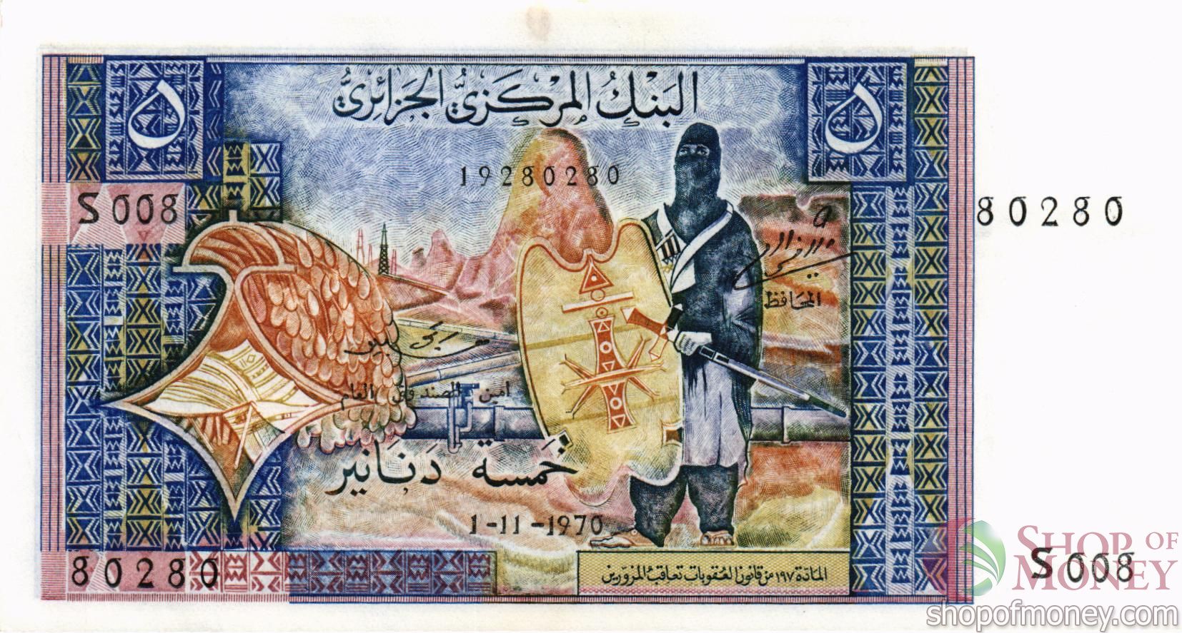 АЛЖИР 5 ДИНАР мини 1