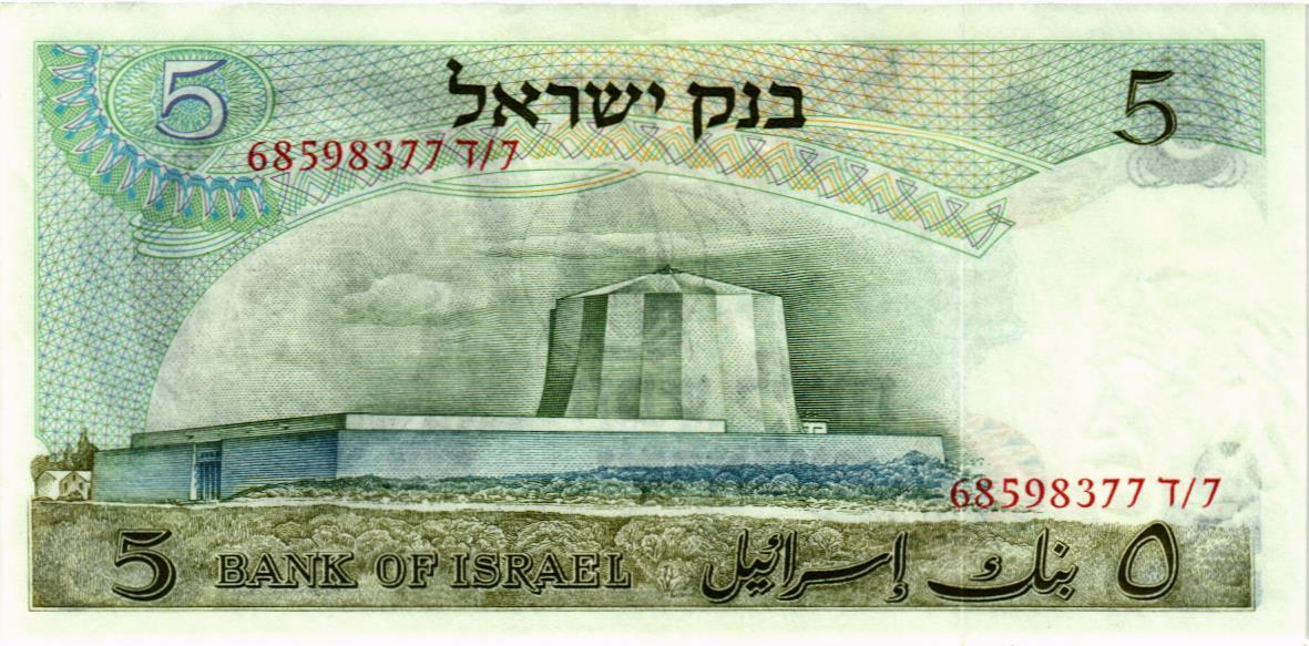 ИЗРАИЛЬ 5 ЛИРОТ мини 2
