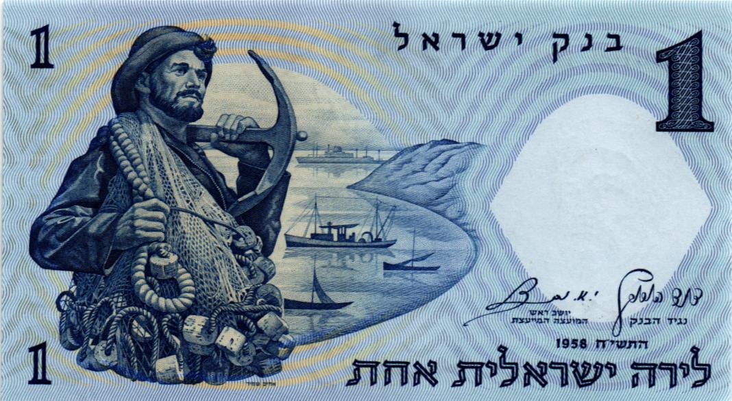 ИЗРАИЛЬ 1 ЛИРА мини 1