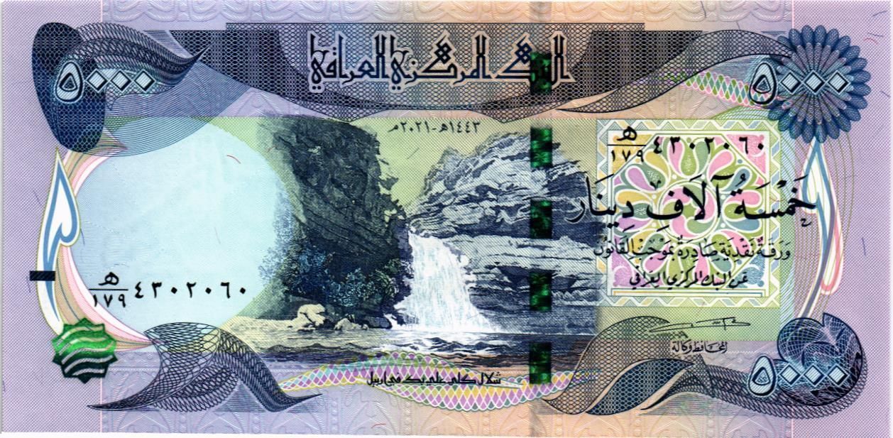 ИРАК 5000 ДИНАР