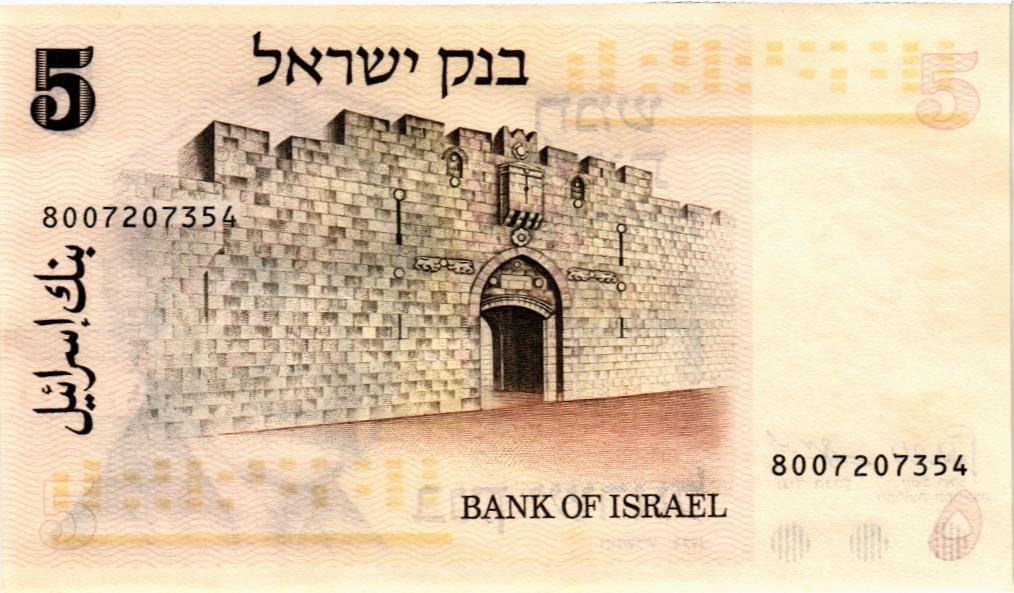 ИЗРАИЛЬ 5 ЛИРОТ мини 2