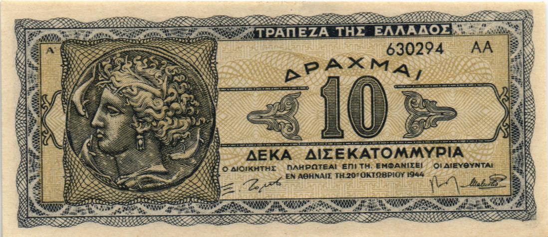 ГРЕЦИЯ 1000000000 ДРАХМ