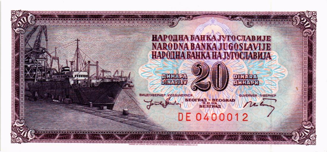ЮГОСЛАВИЯ 20 ДИНАР мини 1