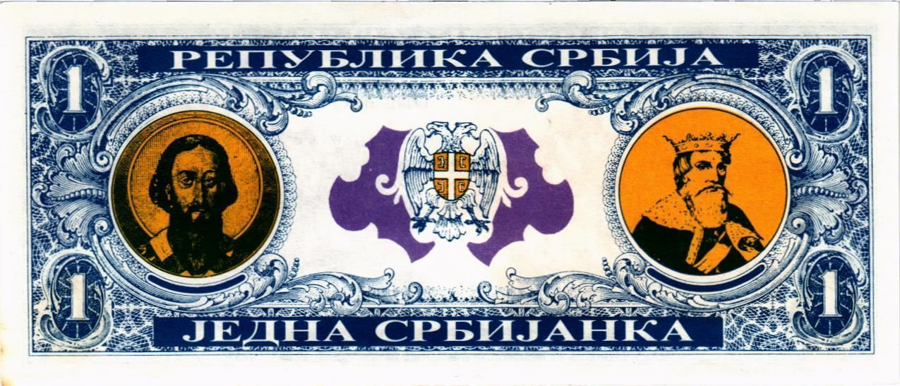 СЕРБИЯ 1 СЕРБИЯНКА мини 2