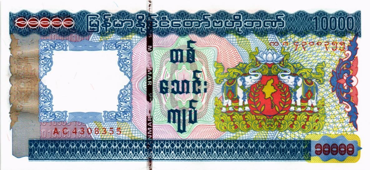 МЬЯНМА 10000 КЬЯТ мини 1