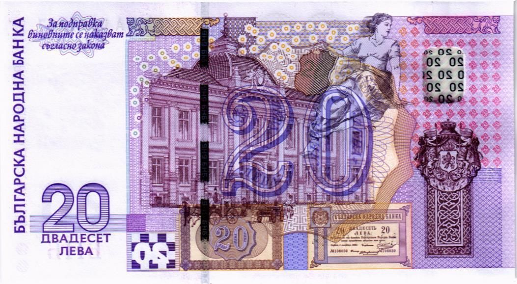 БОЛГАРИЯ 20 ЛЕВА мини 2